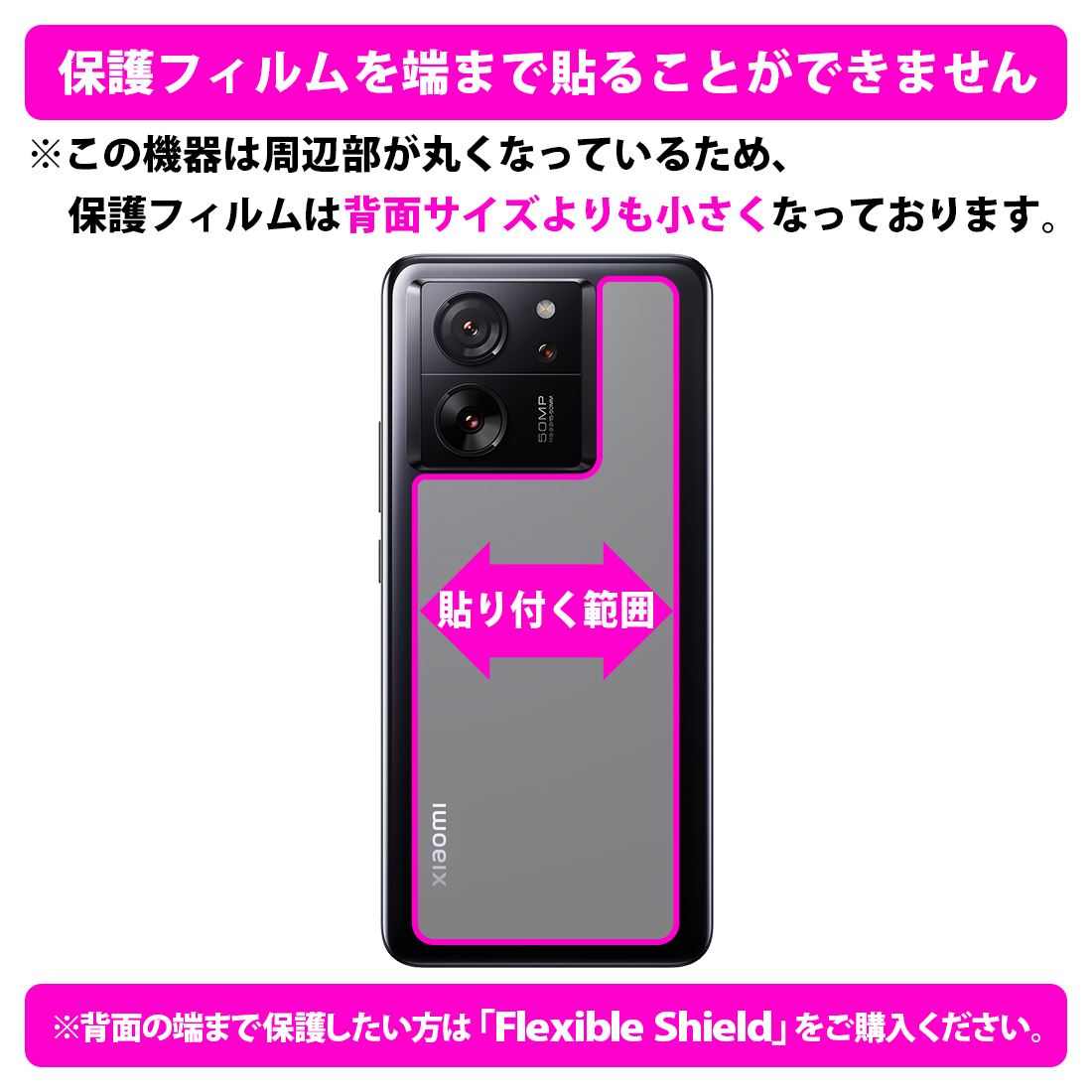 Xiaomi 13T / 13T Pro 対応 抗菌 抗ウイルス[光沢] 保護 フィルム [両面セット] [指紋認証対応] 日本製｜pda｜03