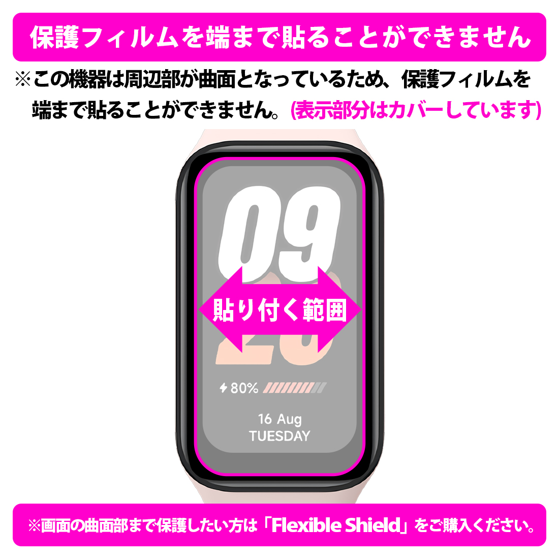 Xiaomi Smart Band 8 Active 対応 Perfect Shield 保護 フィルム 反射低減 防指紋 日本製｜pda｜03
