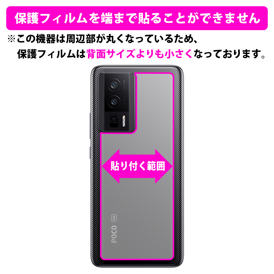 Xiaomi POCO F5 Pro 対応 Crystal Shield 保護 フィルム [背面用] 3枚入 光沢 日本製｜pda｜03