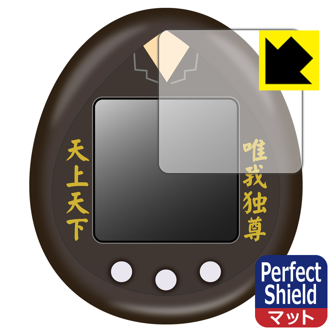 たまごっちパラダイス　　　(画面保護フィルム貼済み) (乾電池内蔵済み) Amazon.co.jp: PDA工房 Tamagotchi Paradise(たまごっち