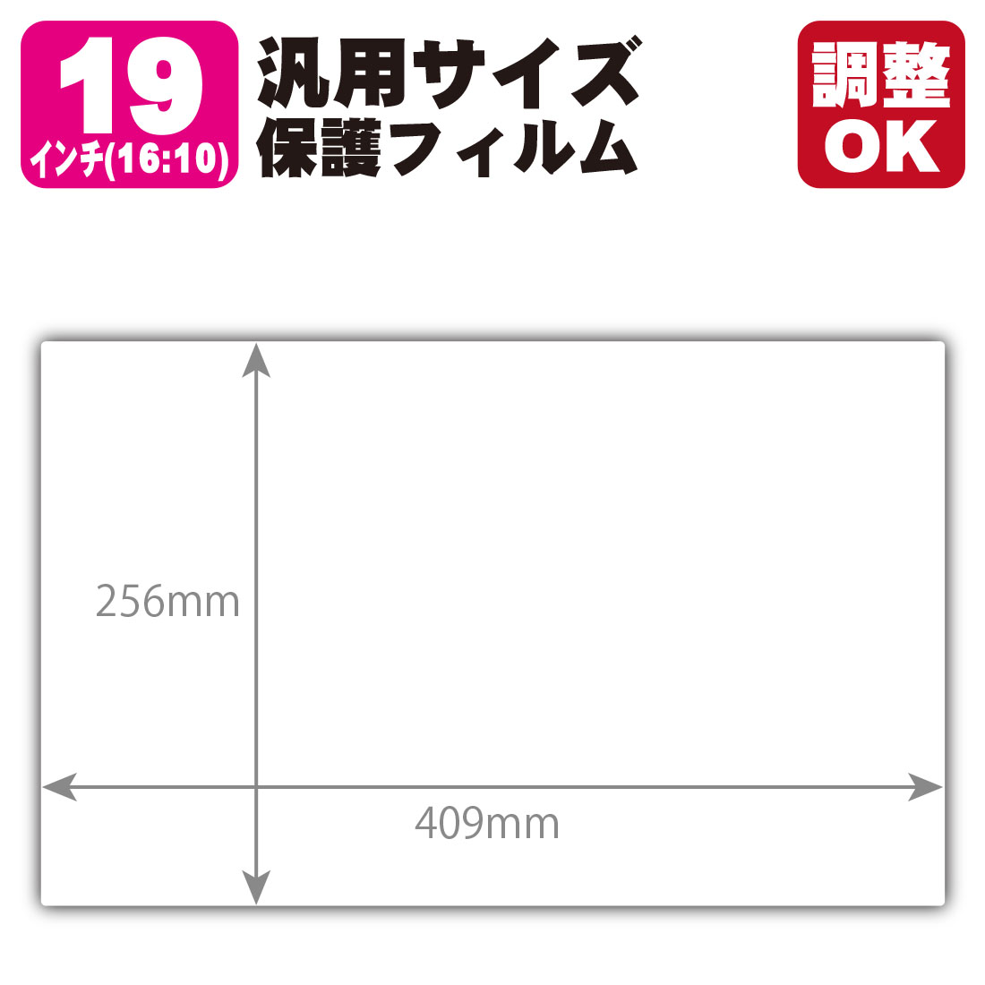 19�C���`(16:10) �I�[�_�[�J�b�g(�ėp�T�C�Y) Perfect Shield Plus�y���˒ጸ�z�ی�t�B���� (�t�B�����T�C�Y �c:256mm×��:409mm�E�T�C�Y������)