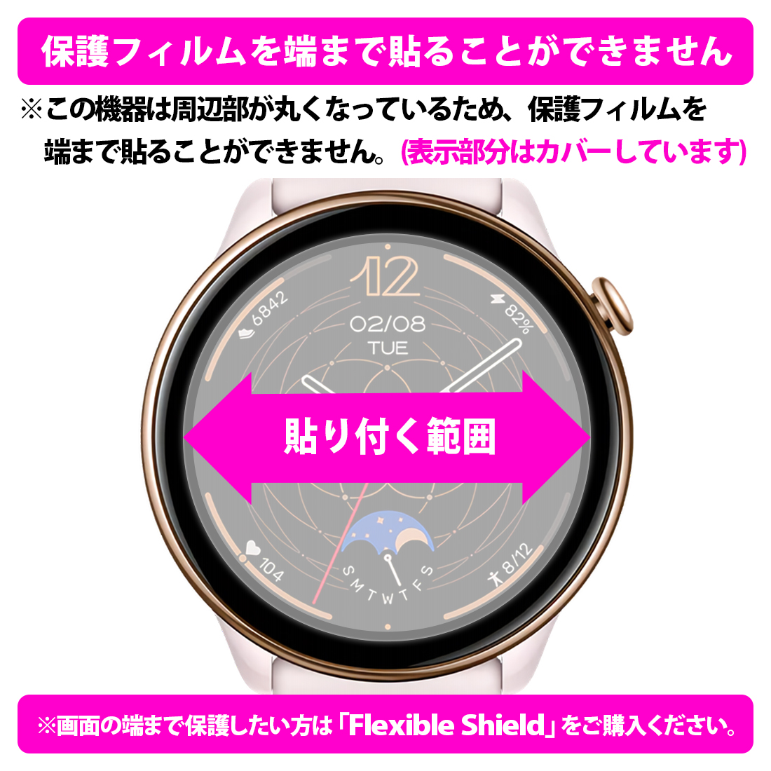 Amazfit GTR Mini対応 Crystal Shield 保護 フィルム 光沢 日本製｜pdar｜03