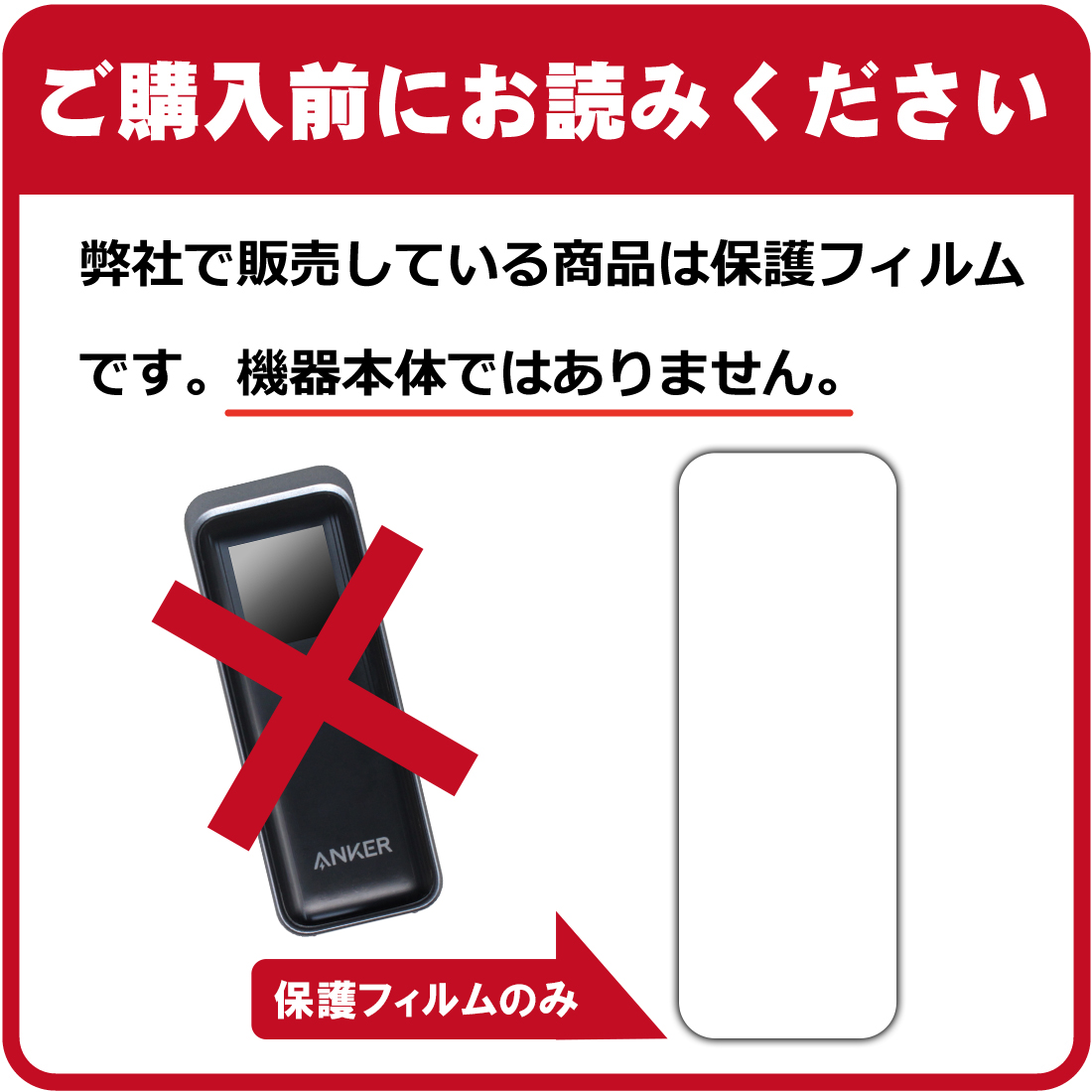 Anker Prime Power Bank (9600mAh, 65W, Fusion) 対応 Flexible Shield Matte[反射低減] 保護 フィルム 曲面対応 日本製 | PDA工房 | 02