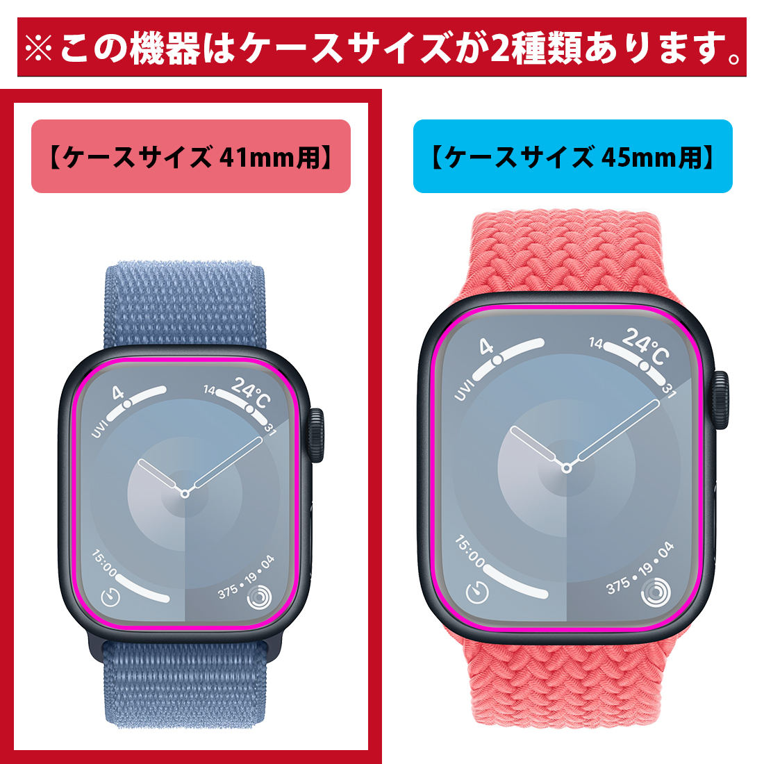 Apple Watch Series 9 [ケースサイズ 41mm用] 対応 Flexible Shield[光沢] 保護 フィルム 曲面対応 日本製｜pdar｜03