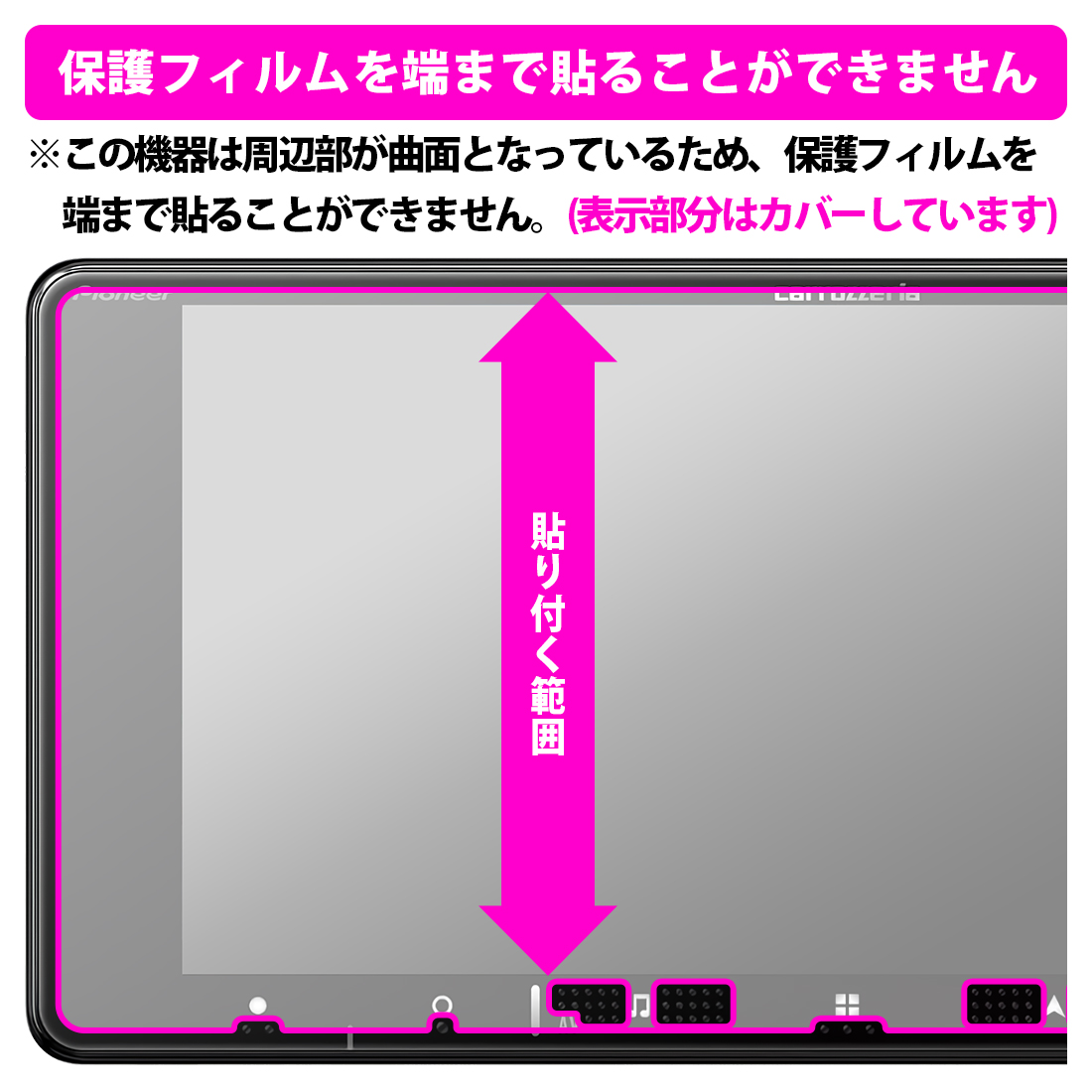 carrozzeria 楽ナビ AVIC-RW721/AVIC-RW521/AVIC-RW121/AVIC-RW720/AVIC-RW520/AVIC-RW120 対応 Crystal Shield 保護 フィルム 光沢 日本製 | PDA工房 | 02