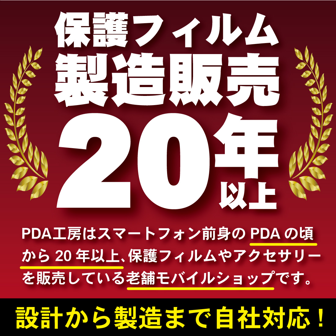 スマートウォッチ G21 鏡に早変わり！ ミラータイプ保護フィルム