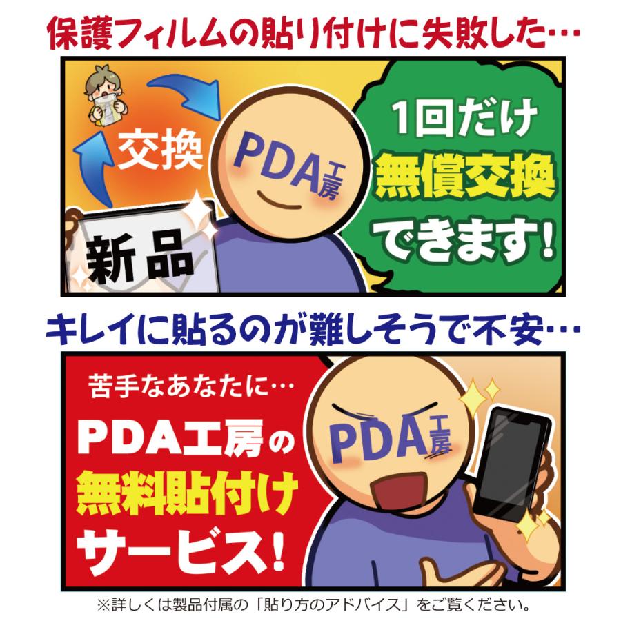 PDA工房 Fire HD 10 Plus (2021年5月発売モデル) 9H高硬度[光沢] 保護 フィルム 日本製 通販 