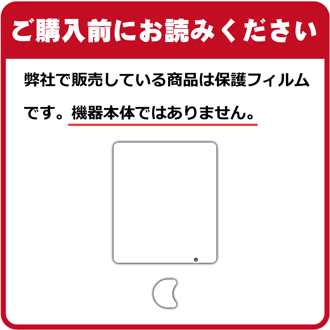 EPIC Flassa 1J 対応 9H高硬度[反射低減] 保護 フィルム [ナンバーパッド部用/指紋認証部横用] 日本製 | PDA工房 | 02