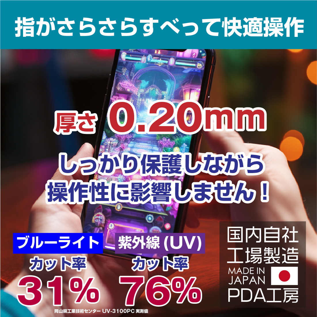 iPad Pro (11インチ)(M4・2024年発売モデル) 対応 9H高硬度[反射低減] 保護 フィルム [画面用] 日本製｜pdar｜06