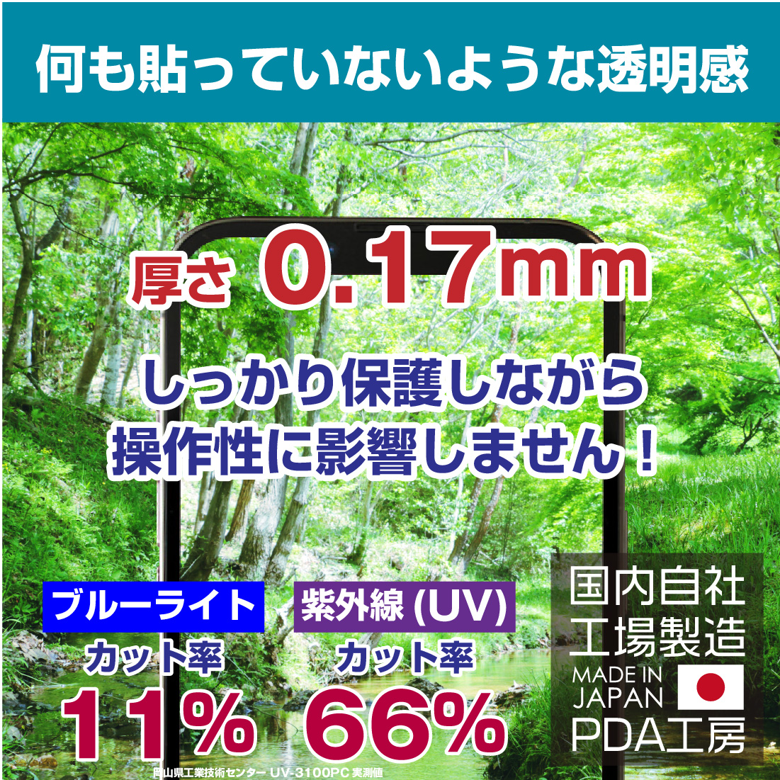 Galaxy A54 5G 対応 キズ自己修復 保護 フィルム [両面セット] [指紋認証対応] 光沢 日本製｜pdar｜05