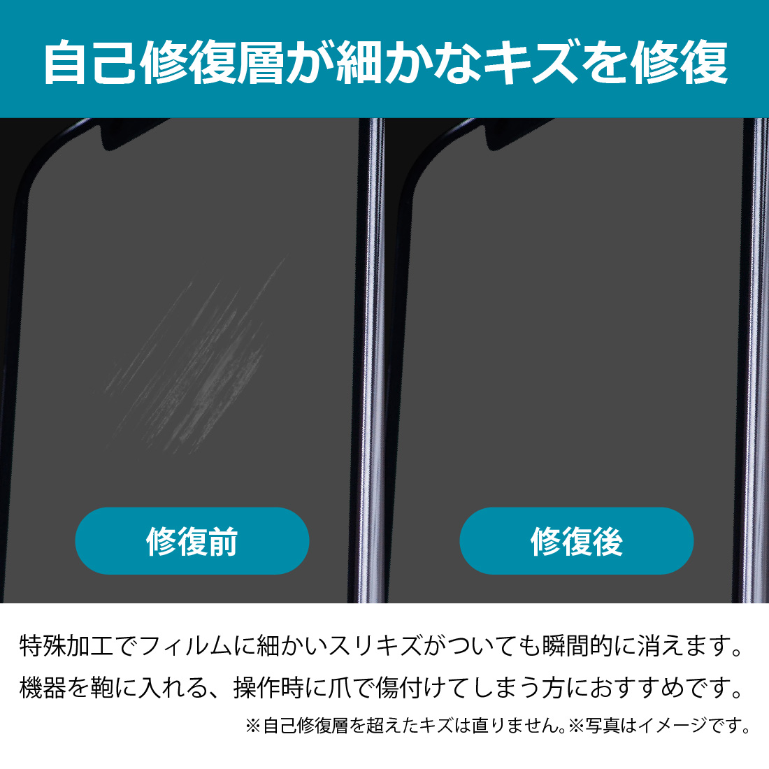 ASUS ROG Phone 7 / ROG Phone 7 Ultimate 対応 キズ自己修復 保護 フィルム [画面用] [指紋認証対応] 光沢 日本製｜pdar｜04