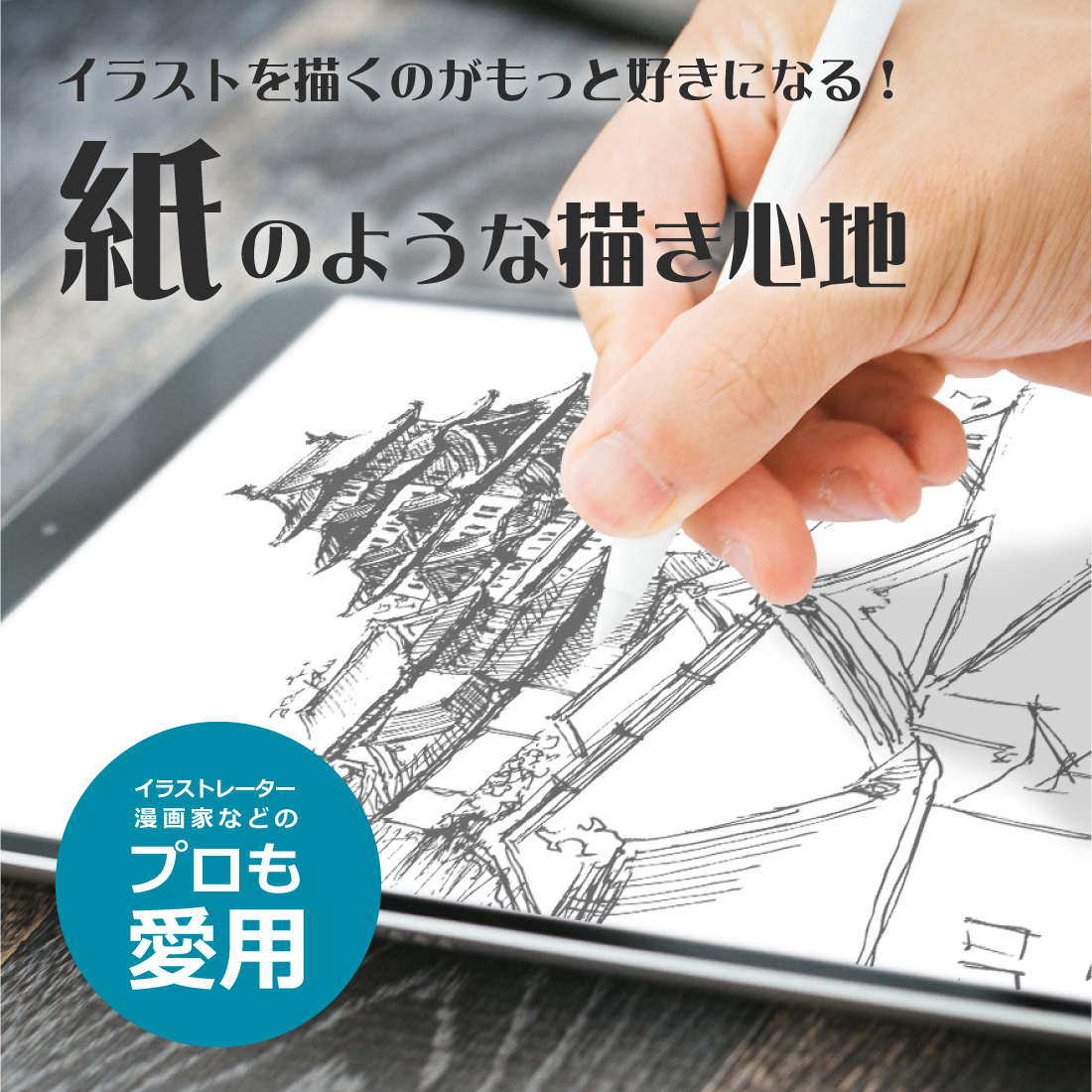 iPad Pro (11インチ)(M4・2024年発売モデル) 対応 ペーパーライク 保護 フィルム [画面用] 反射低減 日本製｜pdar｜03
