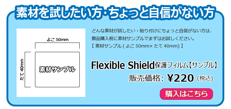 素材を試したい方・ちょっと自信がない方