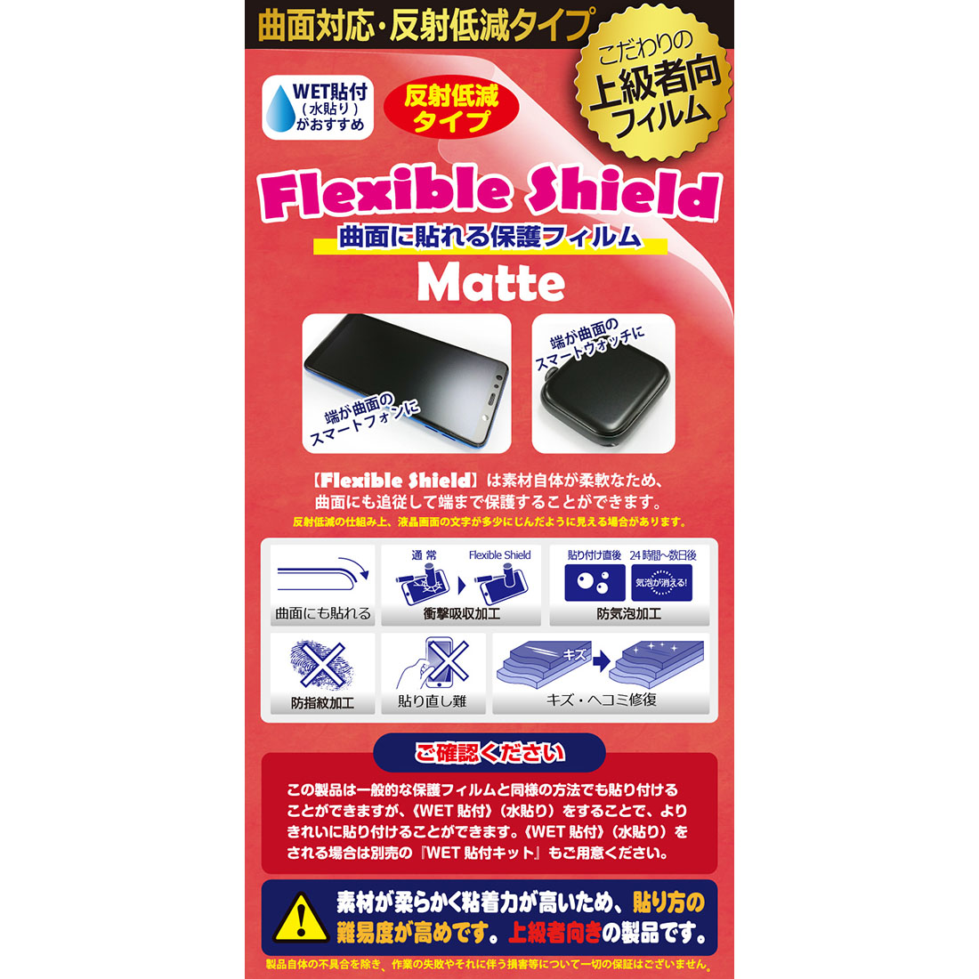 itDEAL スマートウォッチ W8対応 Flexible Shield Matte[反射低減] 保護 フィルム 曲面対応 日本製｜pdar｜02