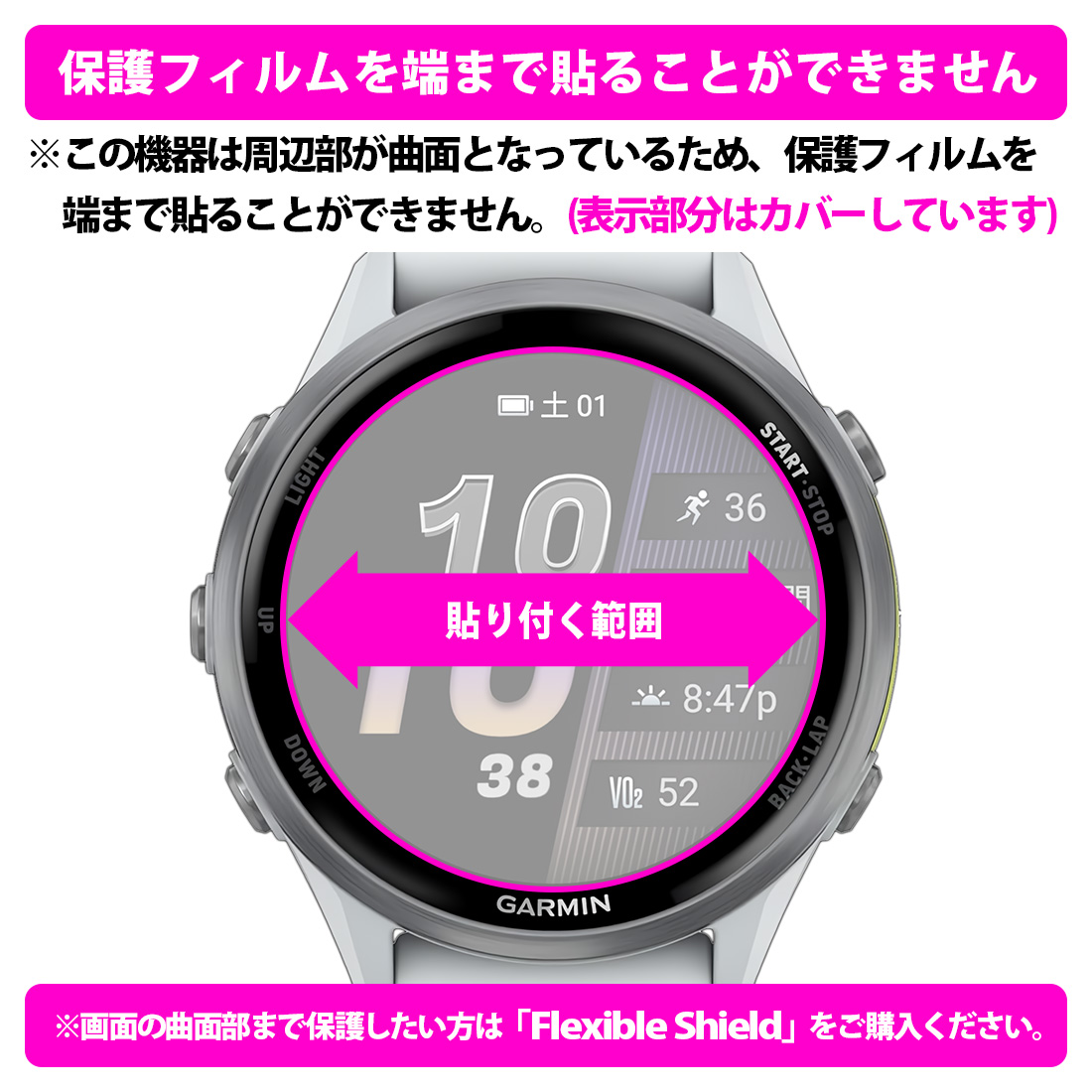 GARMIN Forerunner 970 対応 Mirror Shield 保護 フィルム ミラー 光沢 日本製 | PDA工房 | 02