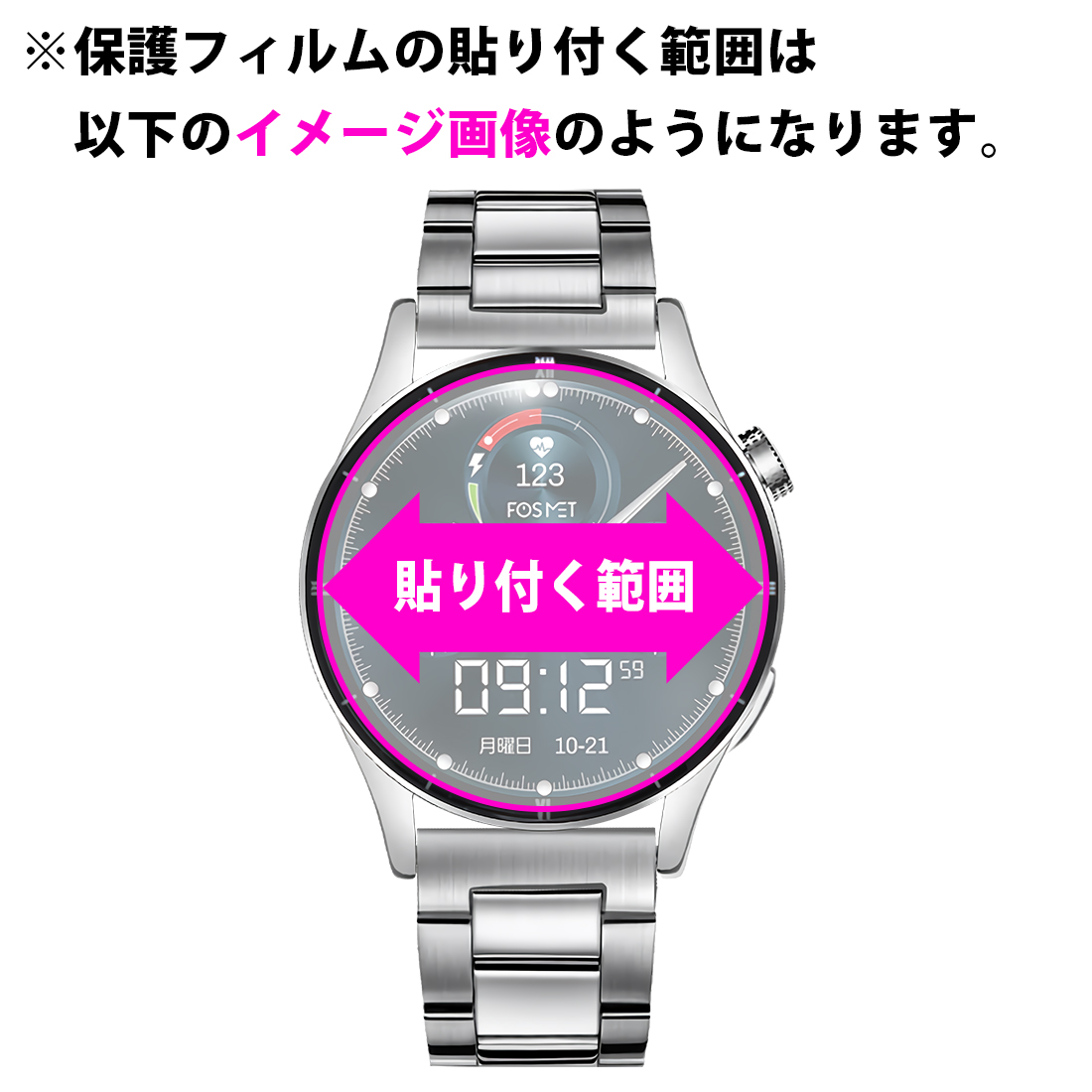 FOSMET スマートウォッチ QS40 対応 9H高硬度[光沢] 保護 フィルム 日本製 | PDA工房 | 02
