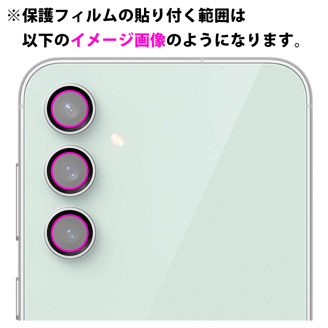 Galaxy S23 FE 対応 Crystal Shield 保護 フィルム [カメラレンズ部用] 光沢 日本製｜pdar｜03