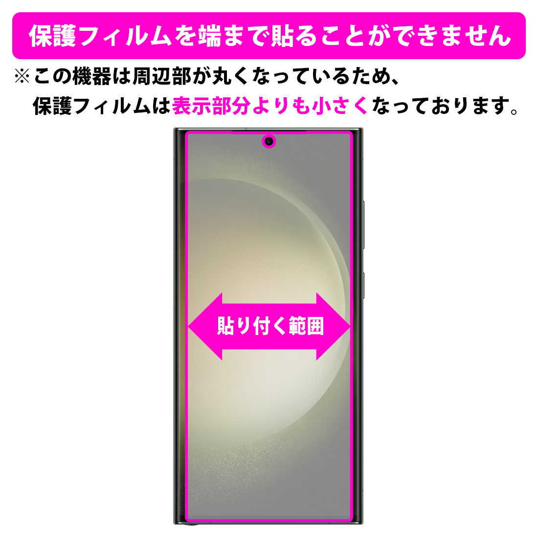 Galaxy S23 Ultra対応 9H高硬度[ブルーライトカット] 保護 フィルム [指紋認証対応] 光沢 日本製｜pdar｜03
