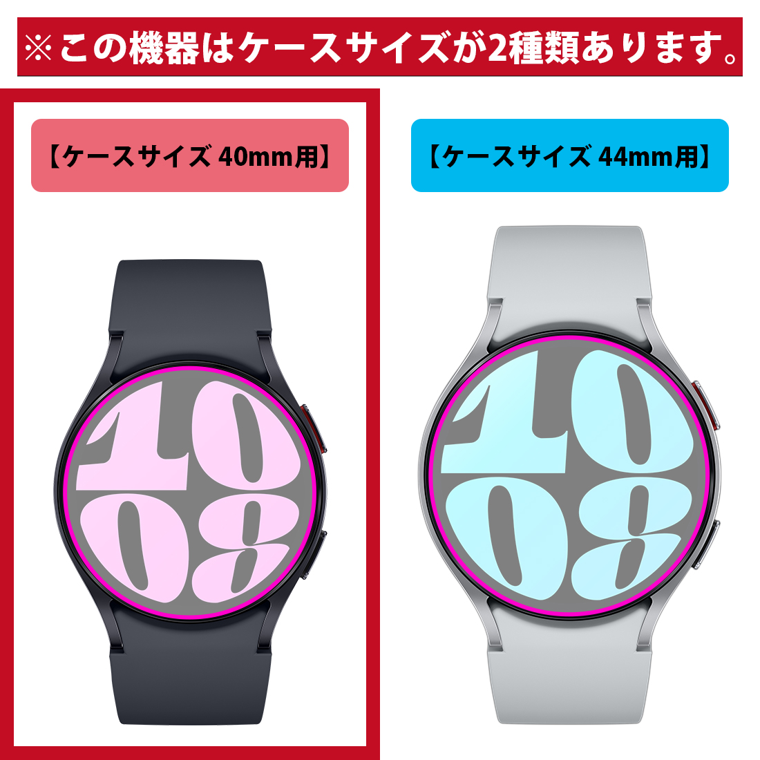 Galaxy Watch6 [ケースサイズ 40mm用] 対応 抗菌 抗ウイルス[光沢] 保護 フィルム 日本製｜pdar｜03
