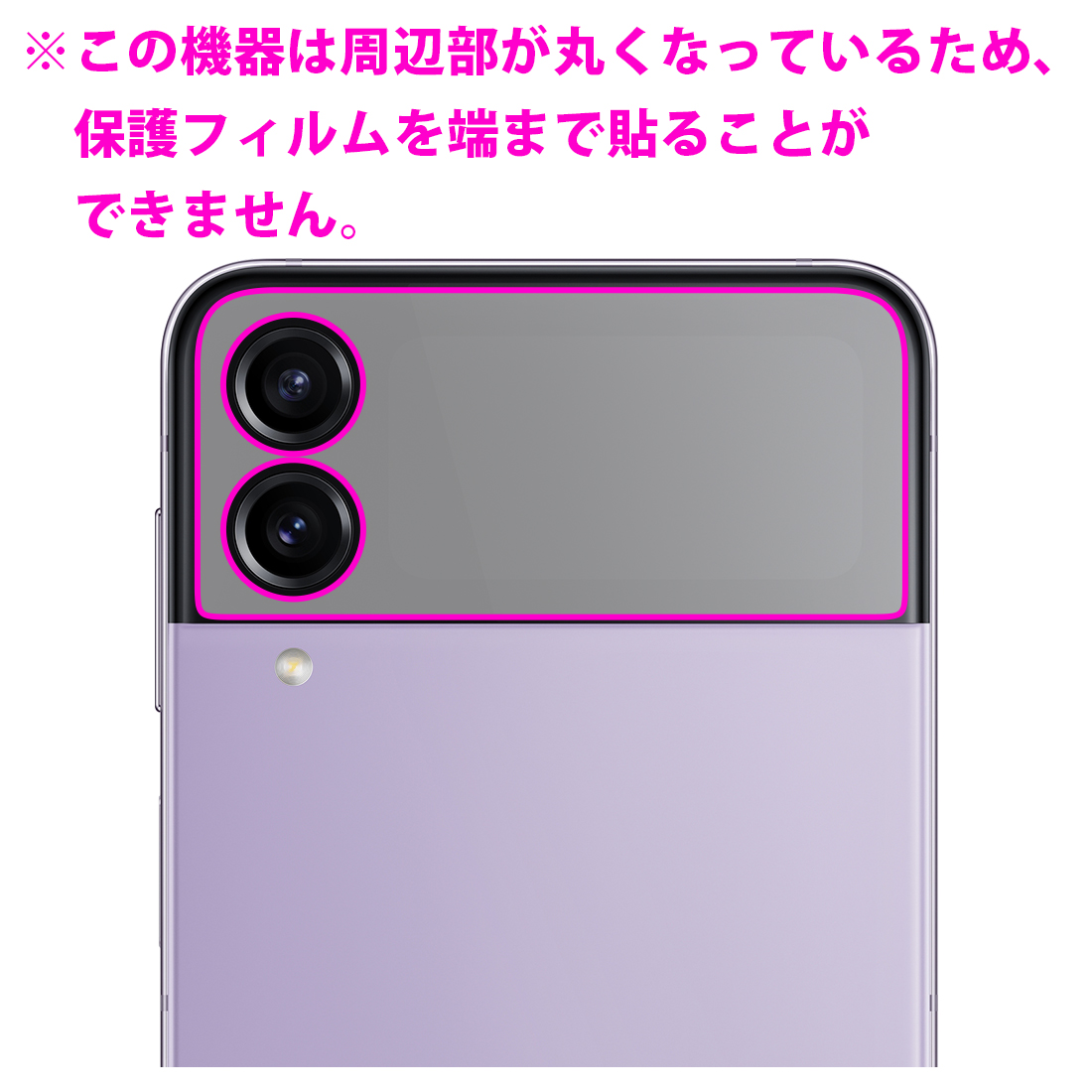 Galaxy Z Flip4対応 9H高硬度[ブルーライトカット] 保護 フィルム [カバーディスプレイ部用] 光沢 日本製｜pdar｜03