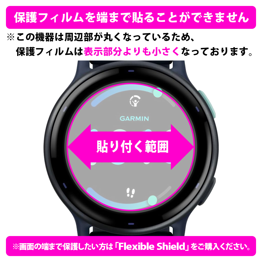 GARMIN vivoactive 5 対応 Perfect Shield Plus 保護 フィルム 反射低減 防指紋 日本製｜pdar｜03