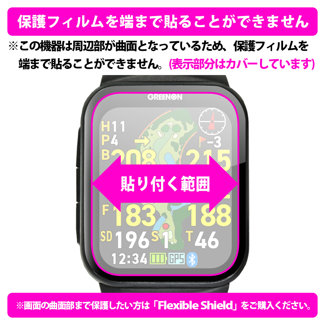 PDA工房 THE GOLF WATCH GS501 対応 衝撃吸収[光沢] 保護 フィルム 耐