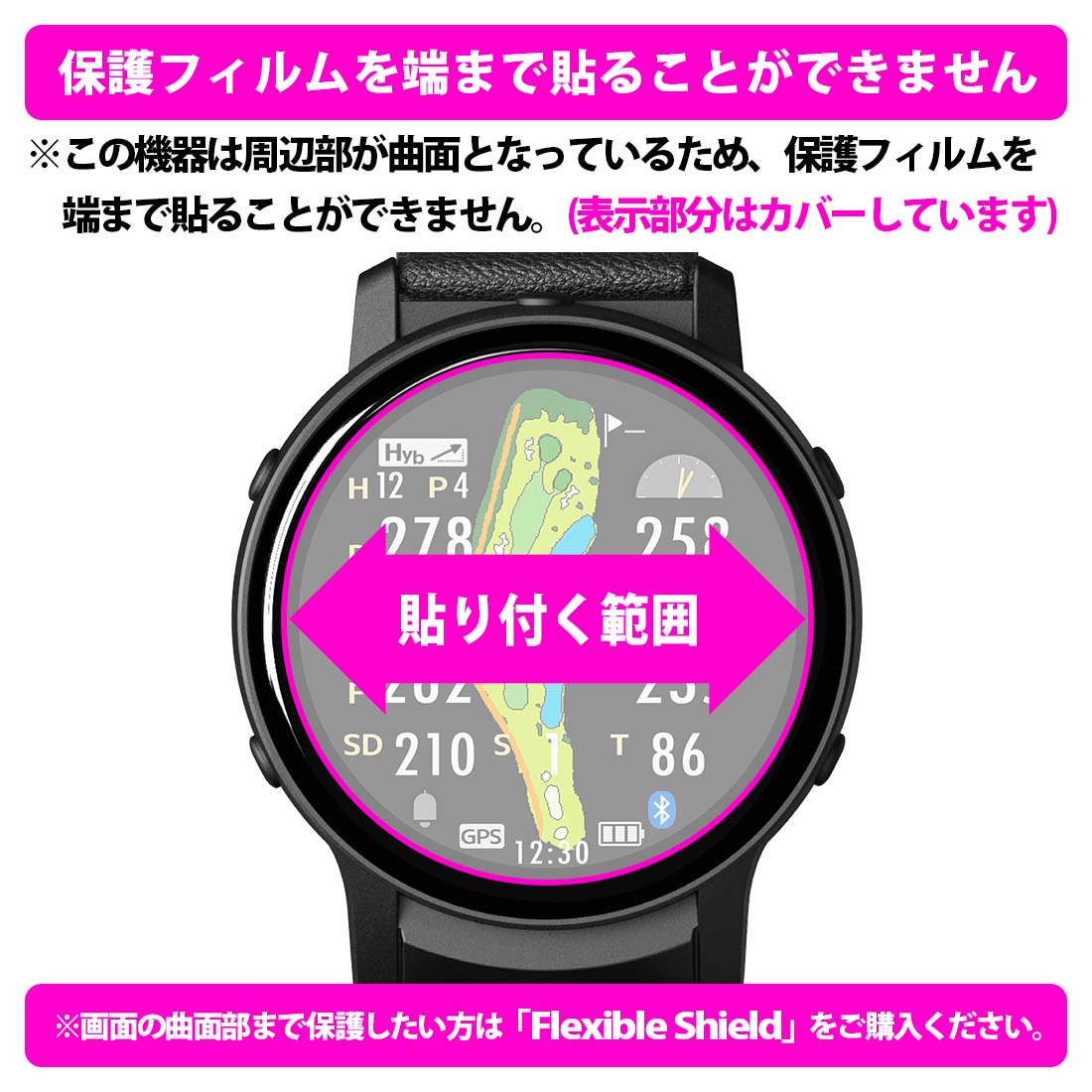 PDA工房 THE GOLF WATCH GS601 対応 キズ自己修復 保護 フィルム 光沢