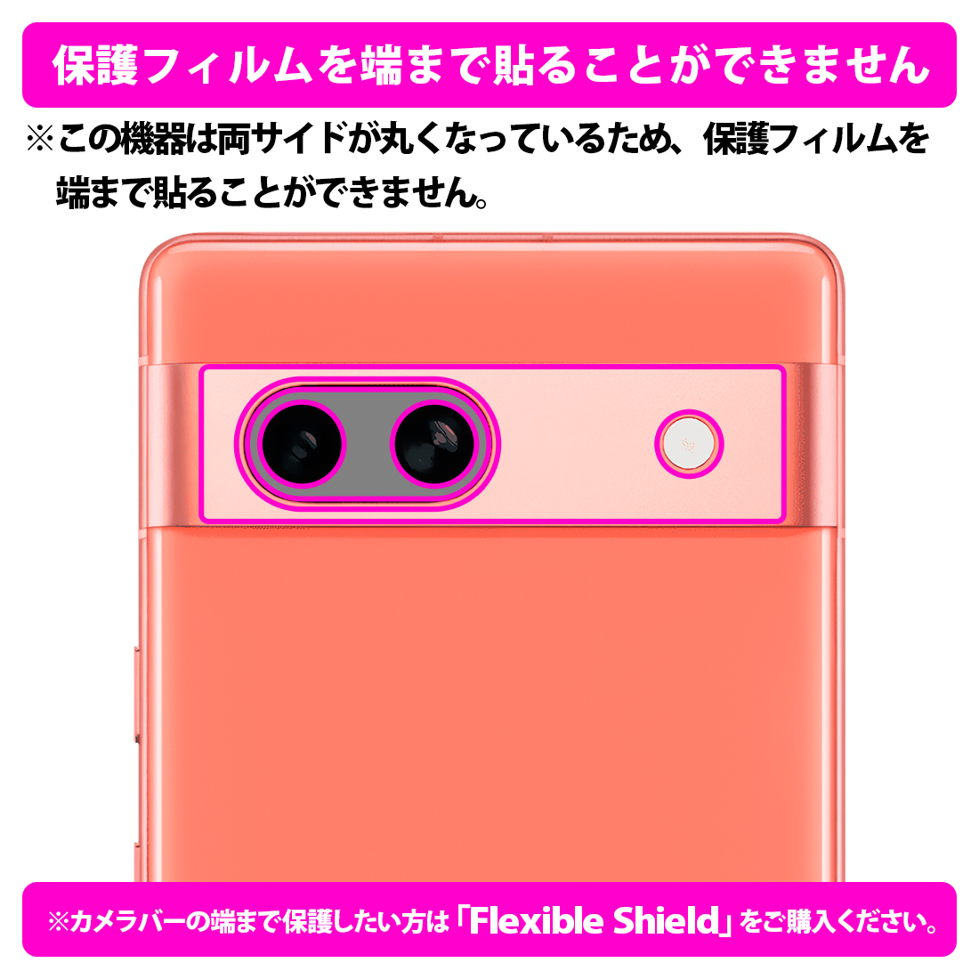 Google Pixel 7a対応 9H高硬度[光沢] 保護 フィルム [レンズ周辺部用] 日本製｜pdar｜03