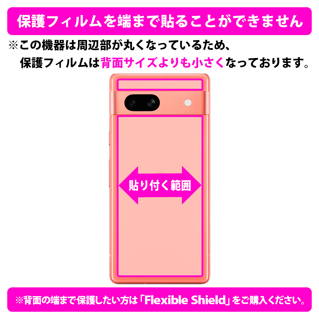 Google Pixel 7a対応 9H高硬度[光沢] 保護 フィルム [背面用] 日本製｜pdar｜03