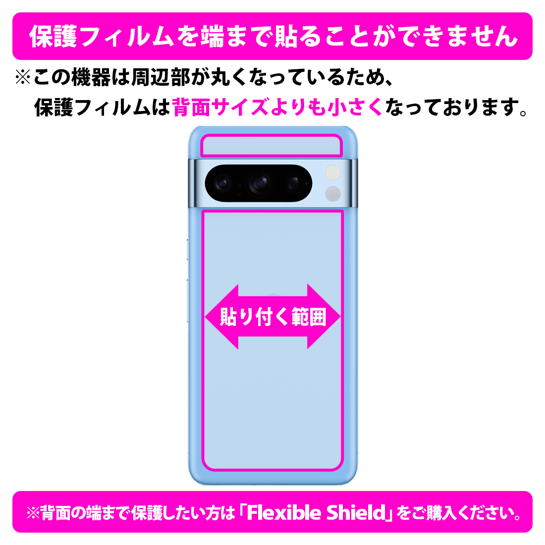 Google Pixel 8 Pro 対応 抗菌 抗ウイルス[光沢] 保護 フィルム [背面用] 日本製｜pdar｜03