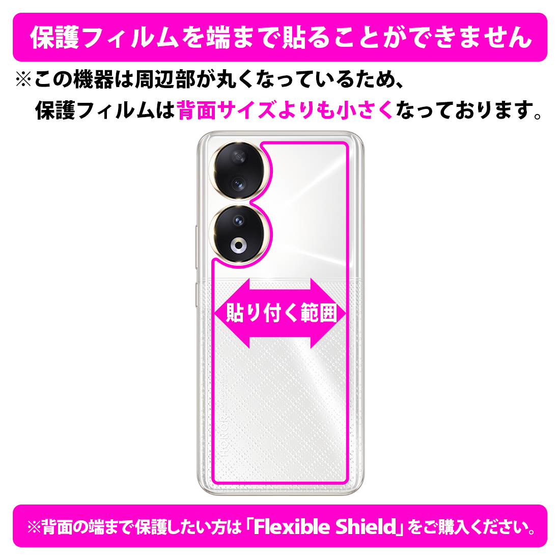Honor 90 対応 Crystal Shield 保護 フィルム [背面用] 光沢 日本製｜pdar｜03