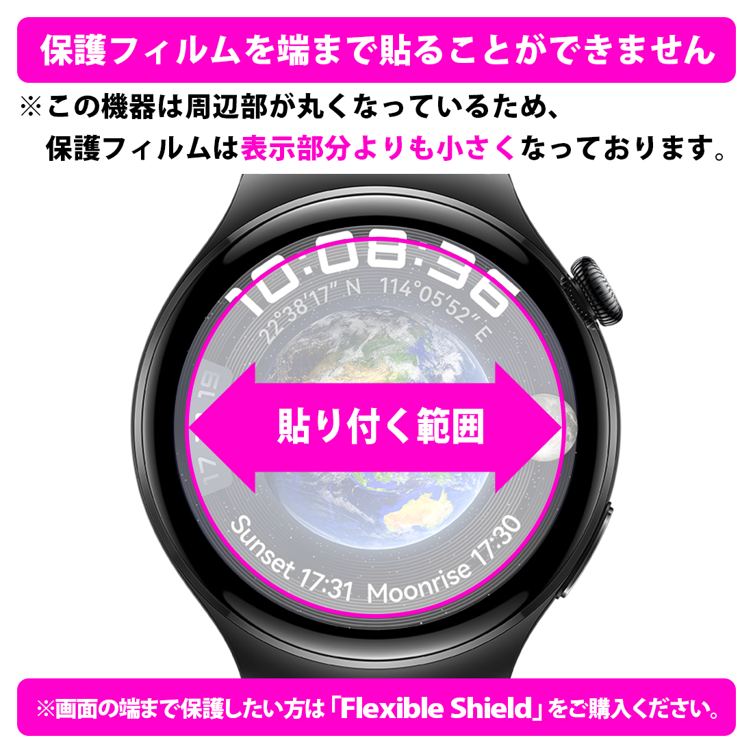HUAWEI WATCH 4 対応 Perfect Shield Plus 保護 フィルム 反射低減 防指紋 日本製｜pdar｜03