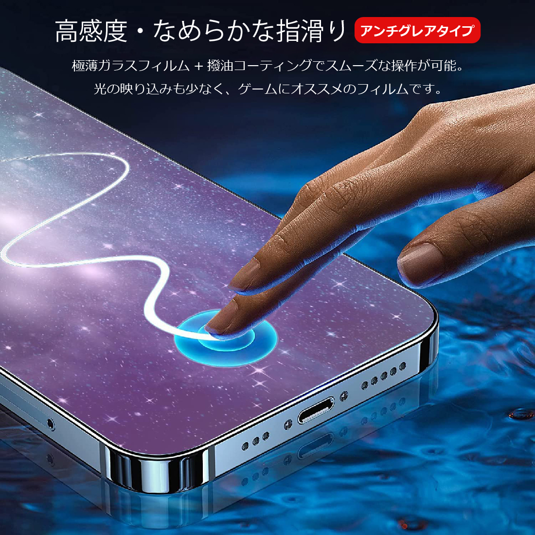 iPhone 14シリーズ用 9H高硬度 強化ガラスフィルム【光沢/アンチグレア】｜pdar｜12