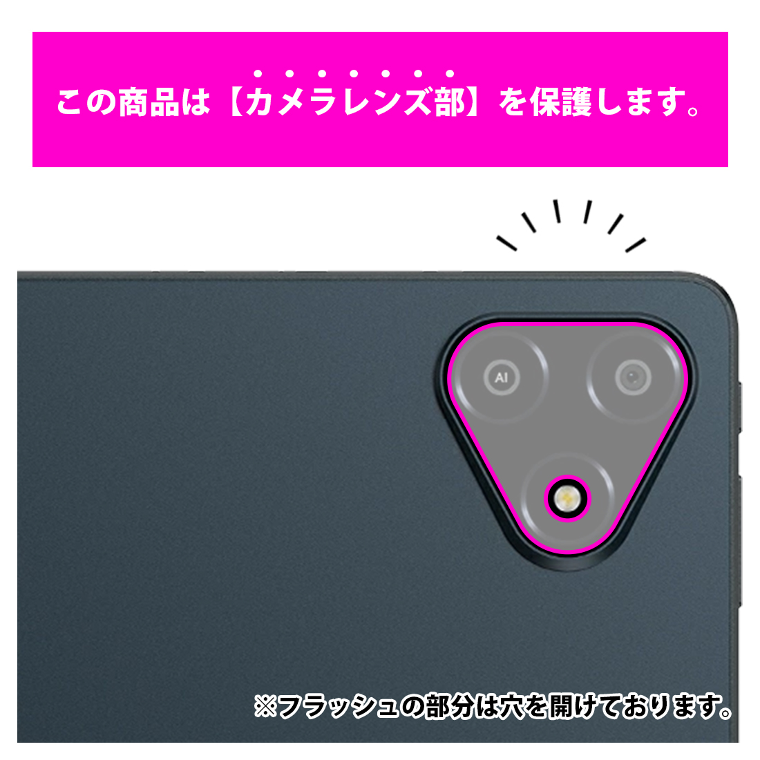 ALLDOCUBE iPlay 70E 対応 9H高硬度[光沢] 保護 フィルム [カメラレンズ部用] 日本製 | PDA工房 | 02