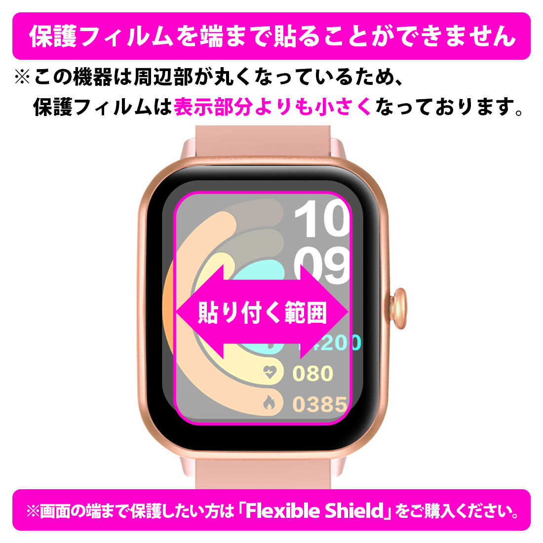 itDEAL スマートウォッチ H6 対応 9H高硬度[ブルーライトカット] 保護 フィルム 光沢 日本製｜pdar｜03