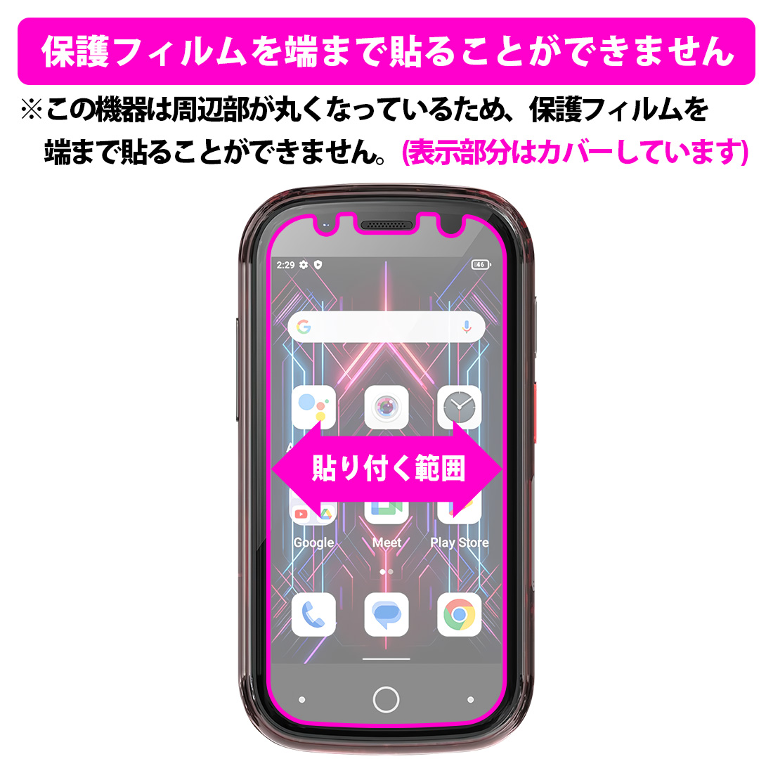 Jelly Star 対応 ブルーライトカット[光沢] 保護 フィルム 日本製 | PDA工房 | 02