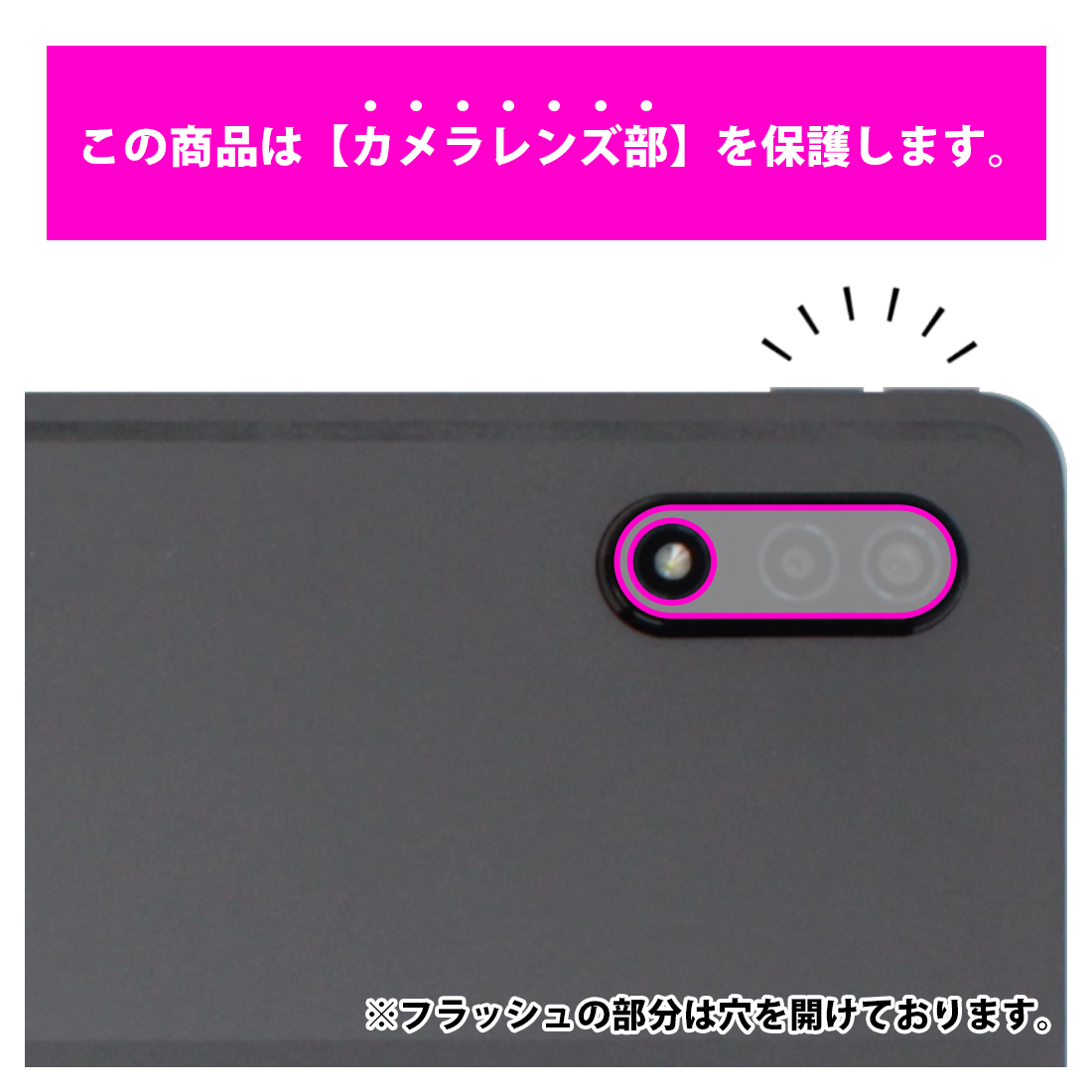 Lenovo Tab P12 Pro 対応 Crystal Shield 保護 フィルム [カメラレンズ部用] 3枚入 光沢 日本製｜pdar｜03
