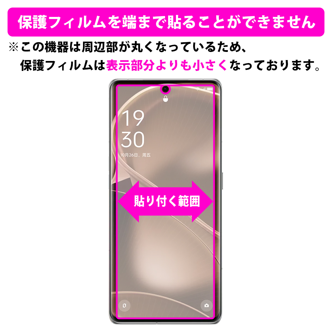 OPPO Find X6 Pro対応 ブルーライトカット[光沢] 保護 フィルム [指紋認証対応] 日本製｜pdar｜03