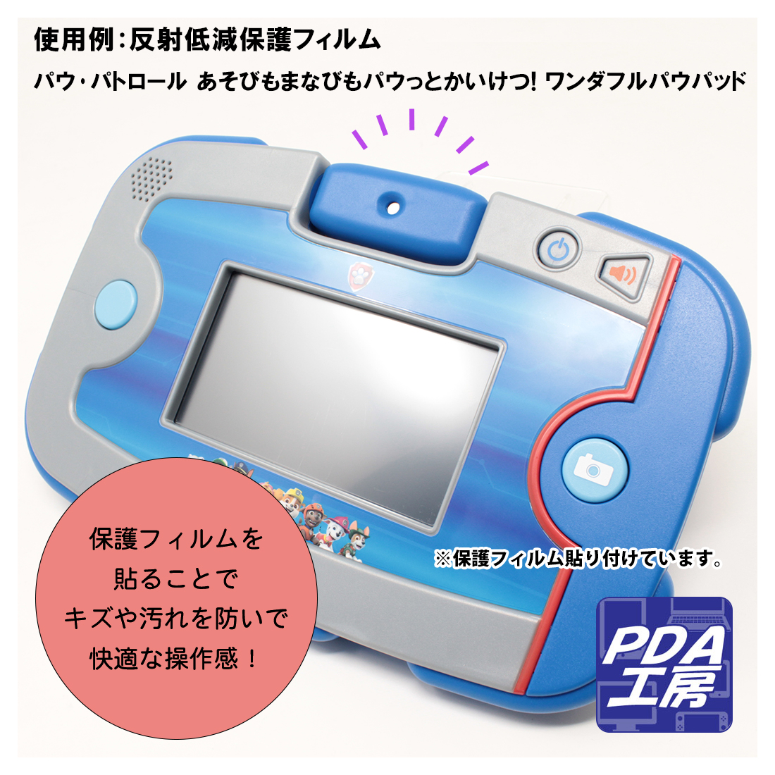 パウ・パトロール あそびもまなびもパウっとかいけつ