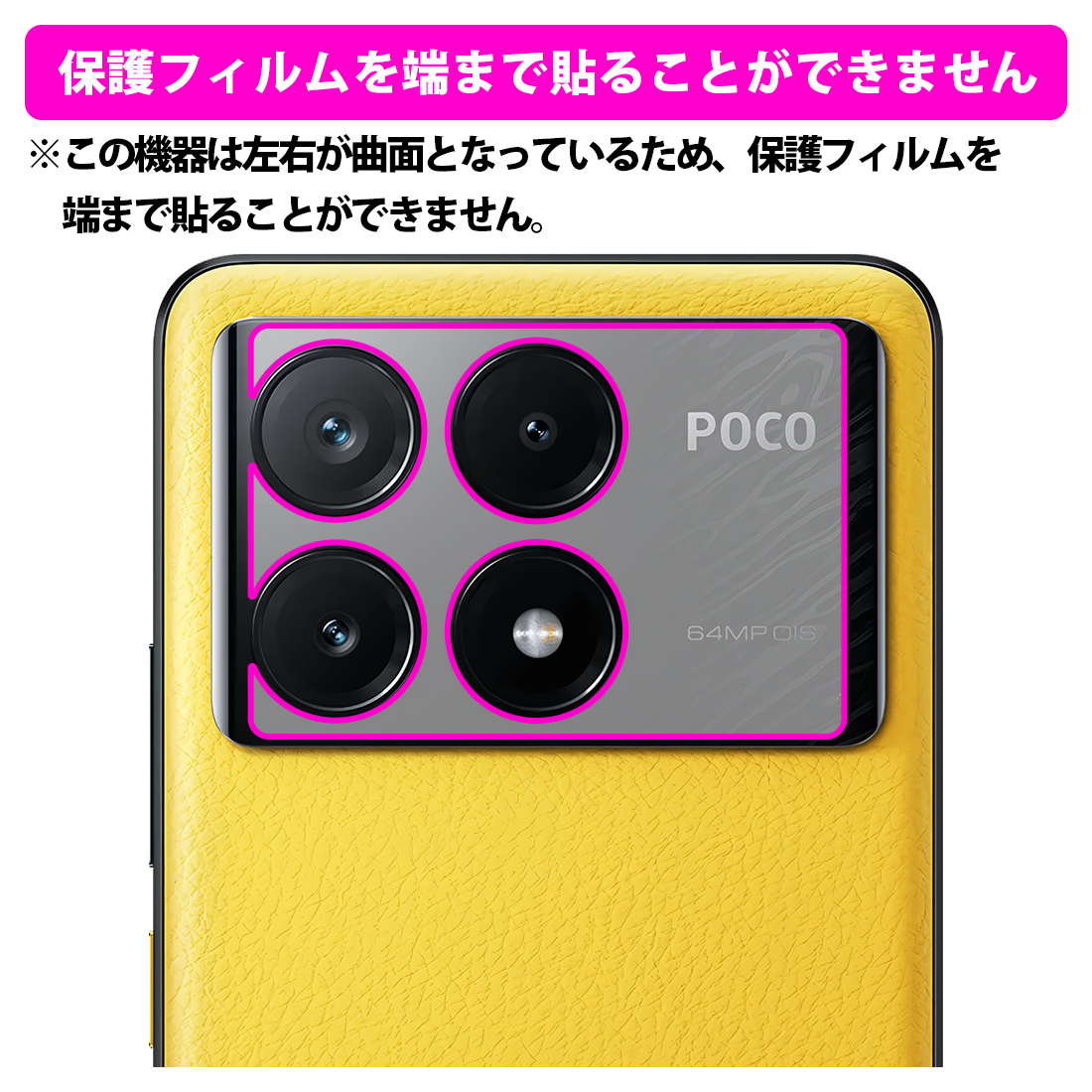 Xiaomi POCO X6 Pro 対応 Crystal Shield 保護 フィルム [レンズ周辺部用] 3枚入 光沢 日本製｜pdar｜03