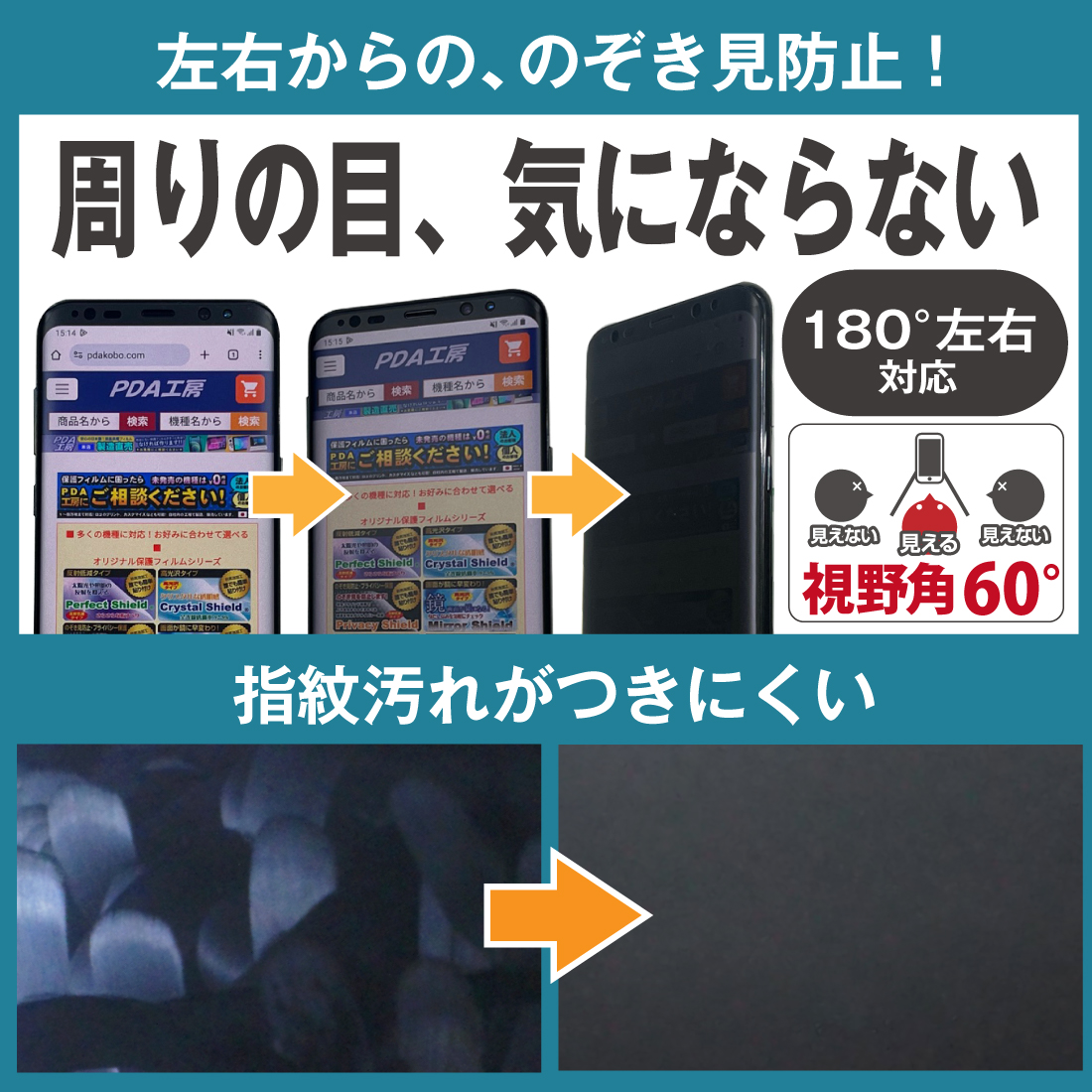 AGPTEK T09U 対応 Flexible Shield[曲楽Privacy] 保護 フィルム 曲面対応 覗き見防止 反射低減 日本製 | PDA工房 | 04
