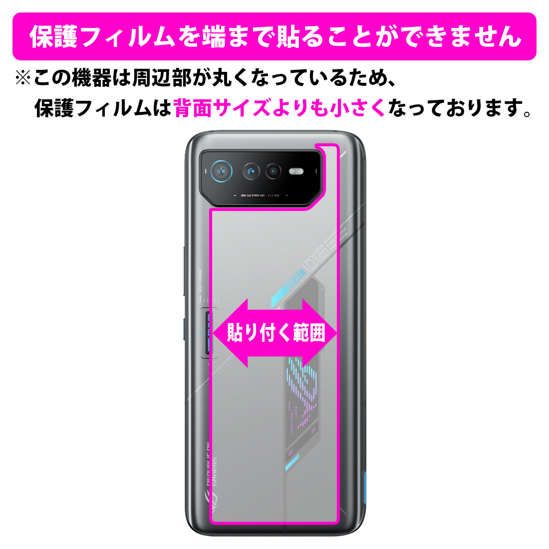 ASUS ROG Phone 6D 対応 Crystal Shield 保護 フィルム [背面用] 3枚入 光沢 日本製｜pdar｜03