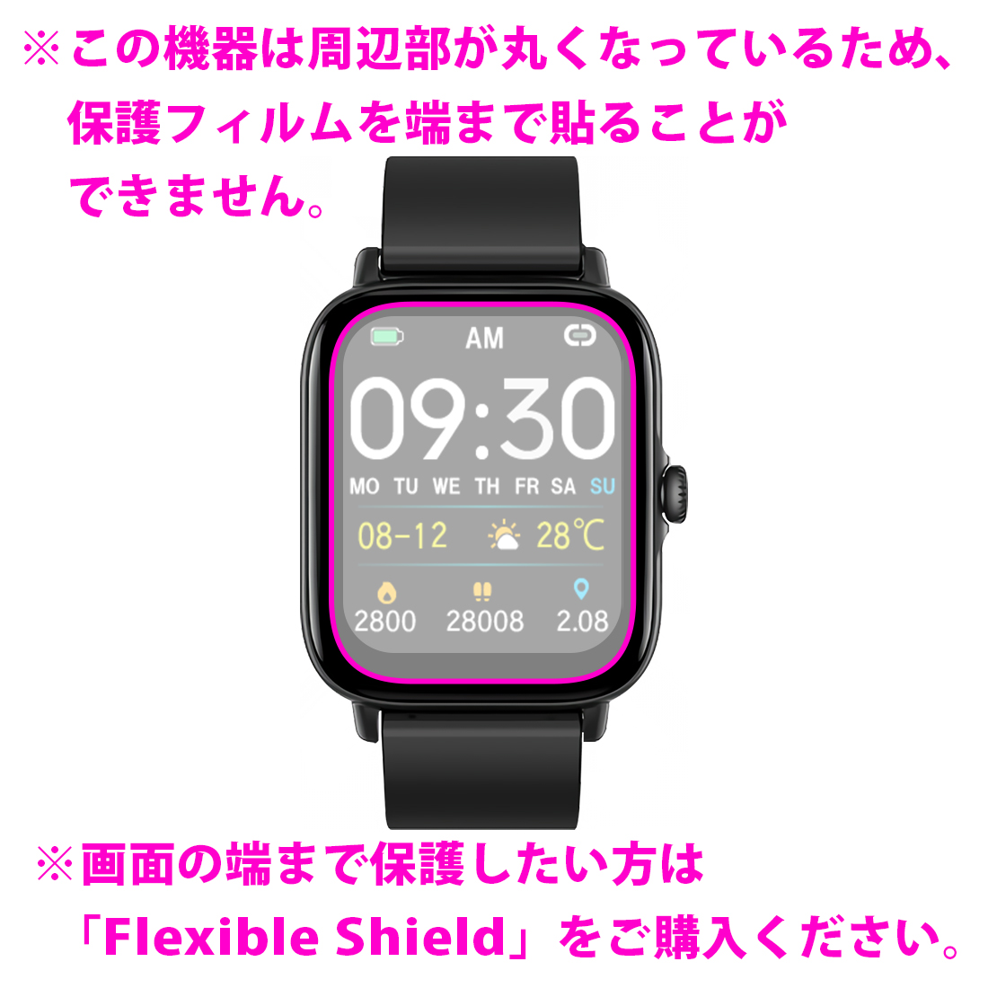 Semiro スマートウォッチ L17対応 Perfect Shield 保護 フィルム 反射低減 防指紋 日本製｜pdar｜03