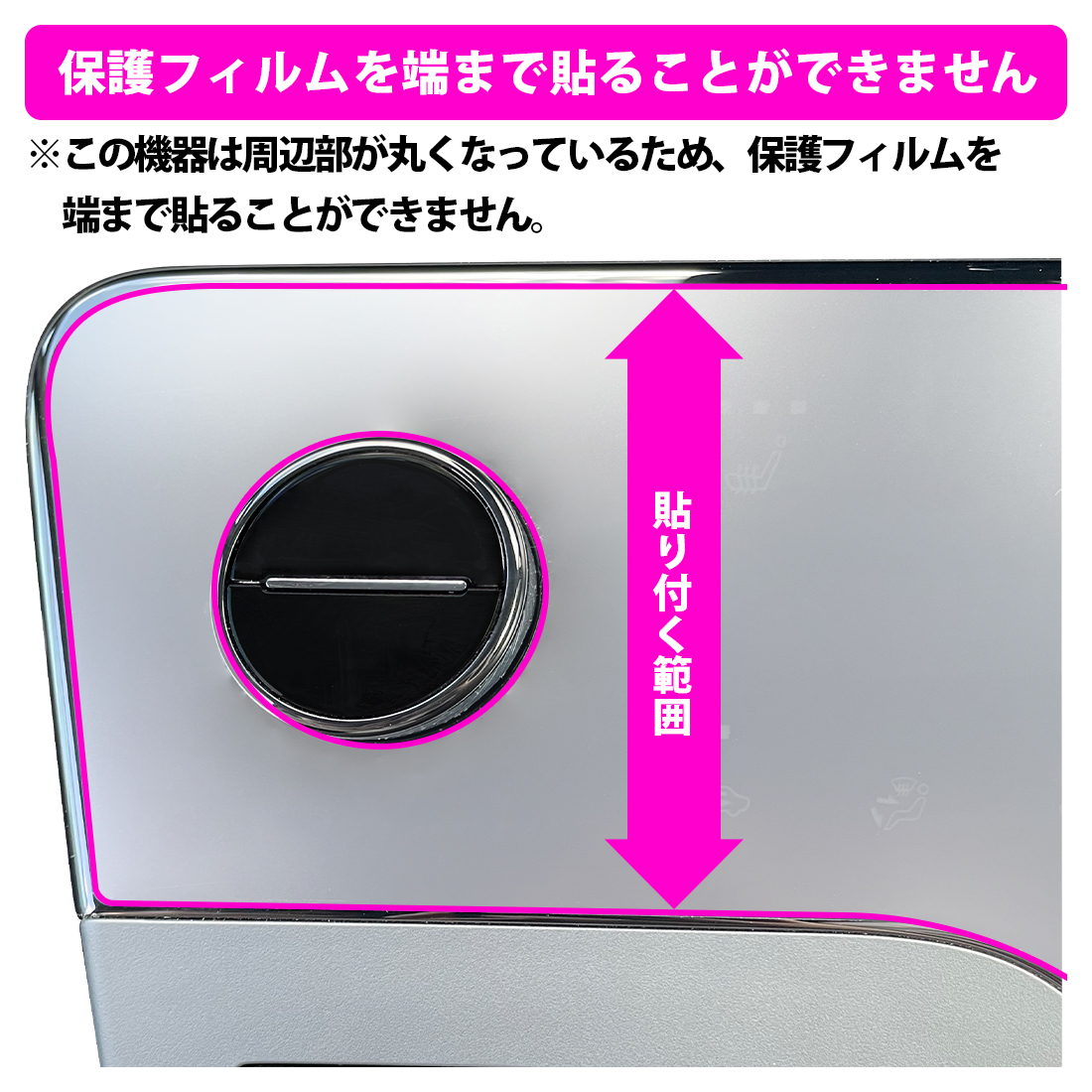 日産 セレナC28 プラズマクラスター搭載フロントオートエアコン+リヤオートエアコン対応 Perfect Shield Plus 保護 フィルム 反射低減 防指紋 日本製｜pdar｜03