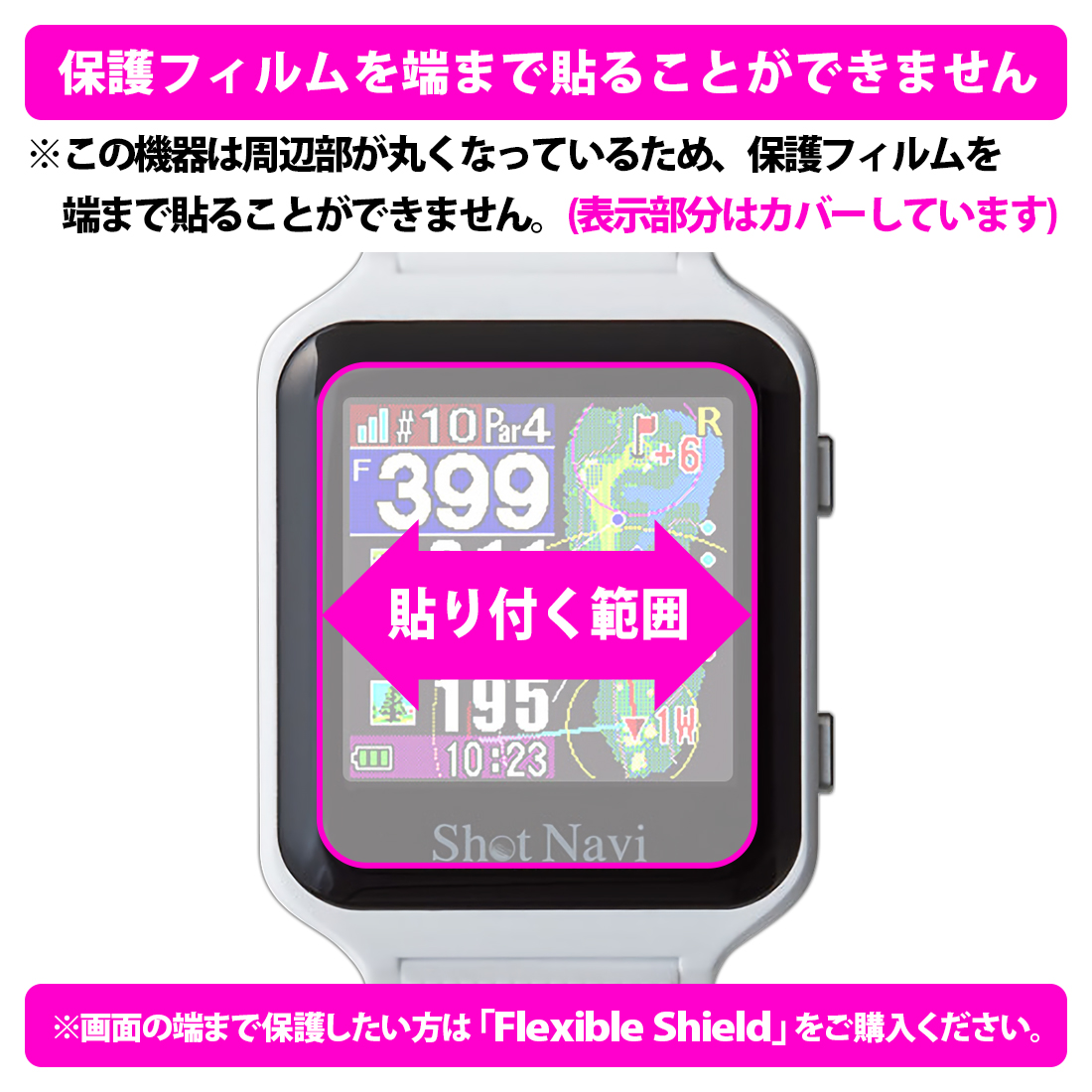 Shot Navi AIR / AIR EX 対応 Crystal Shield 保護 フィルム 3枚入 光沢 日本製｜pdar｜03