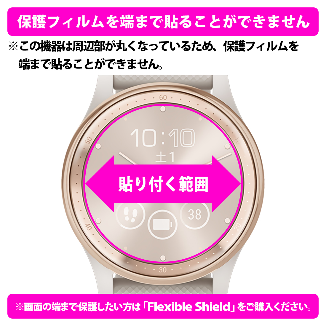 GARMIN vivomove Trend 対応 Perfect Shield 保護 フィルム 3枚入 反射低減 防指紋 日本製｜pdar｜03