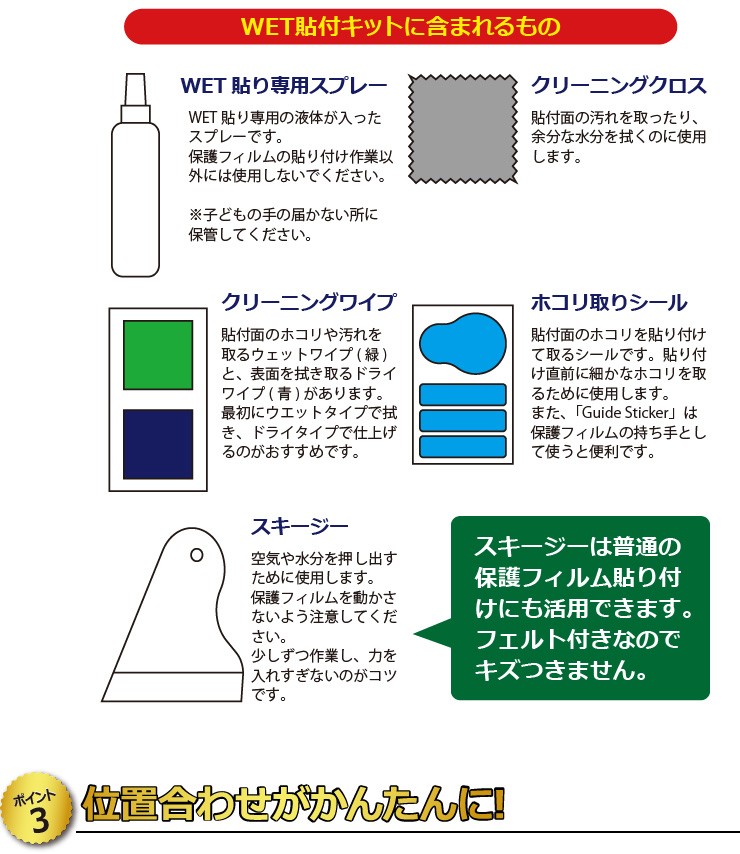 【ポイント3】　位置合わせがかんたんに!