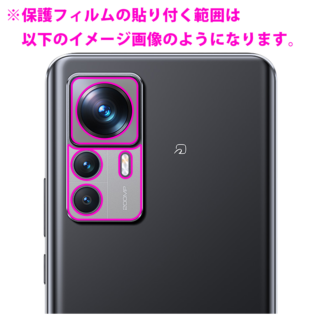 Xiaomi 12T Pro対応 Perfect Shield 保護 フィルム [レンズ周辺部用] 反射低減 防指紋 日本製｜pdar｜03