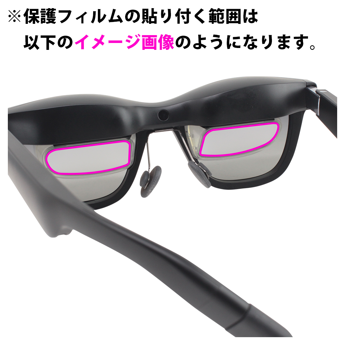 PDA工房 XREAL Air (Nreal Air) 内側 (マイクロ有機ELディスプレイ