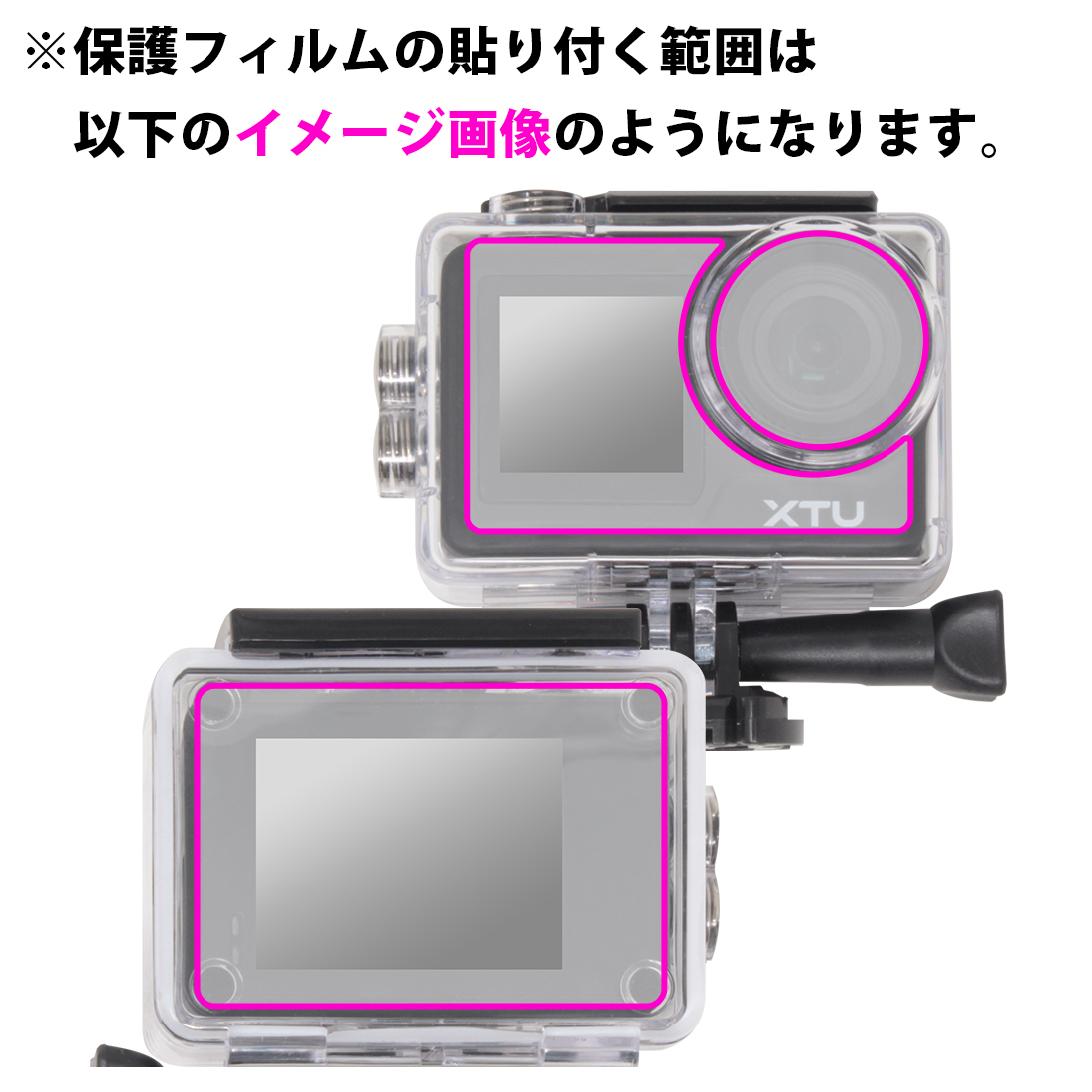 XTU MAX2 対応 9H高硬度[光沢] 保護 フィルム [防水ケース用(メイン用/サブ用/レンズ部用)] 日本製｜pdar｜03